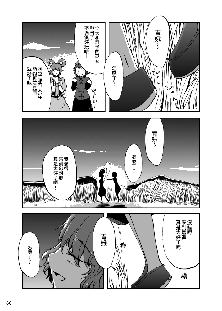 第1话 第68页