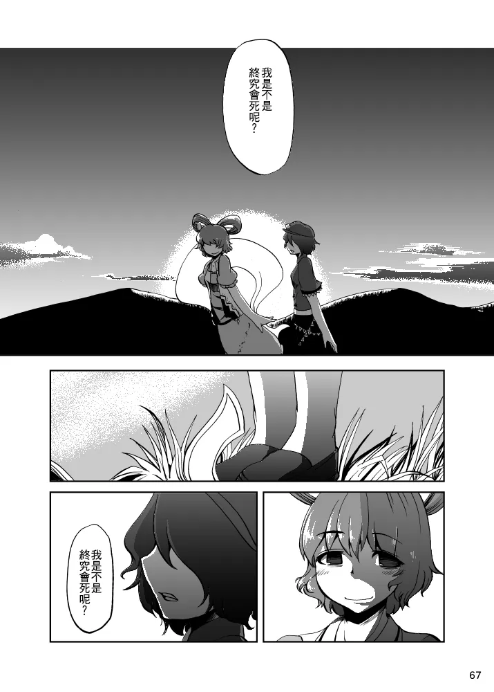 第1话 第69页