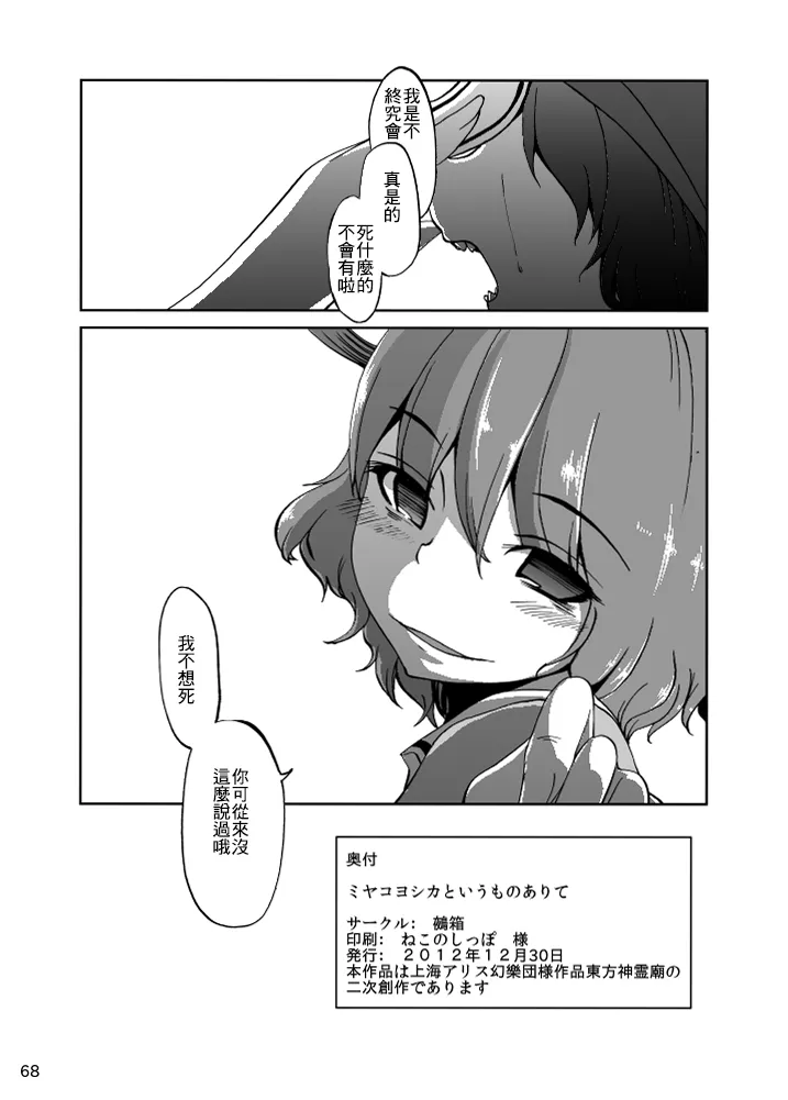 第1话 第70页