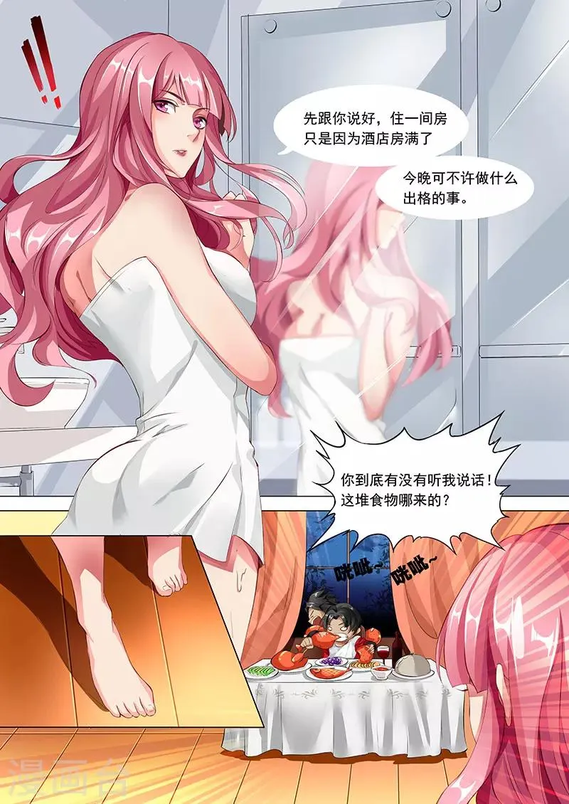 第3话 英雄救美 第11页