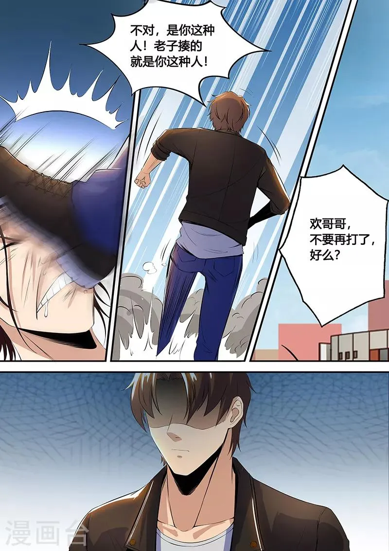 第37话 令人不愉快的家长会 第12页