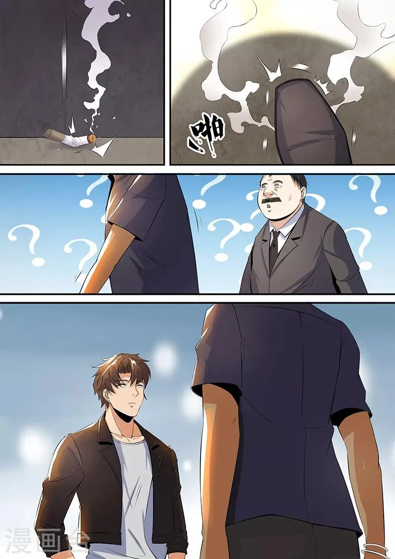第38话1 老熟人 第5页
