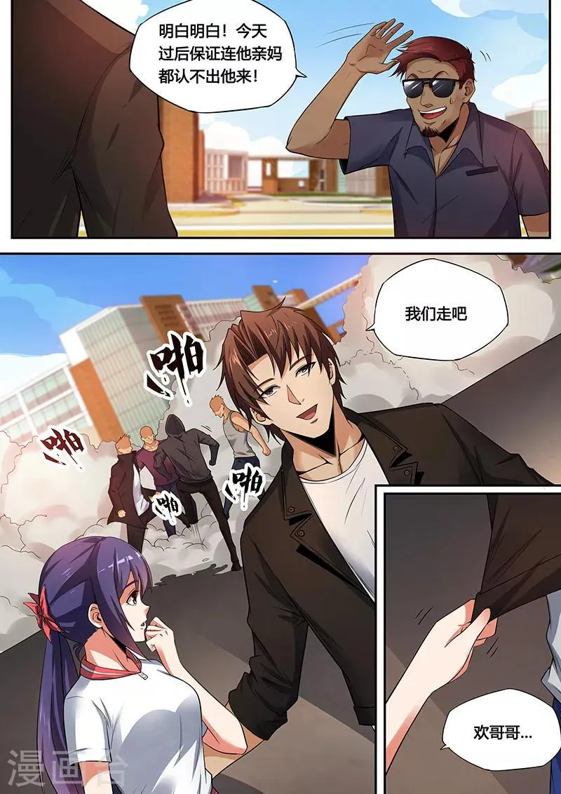 第38话1 老熟人 第10页