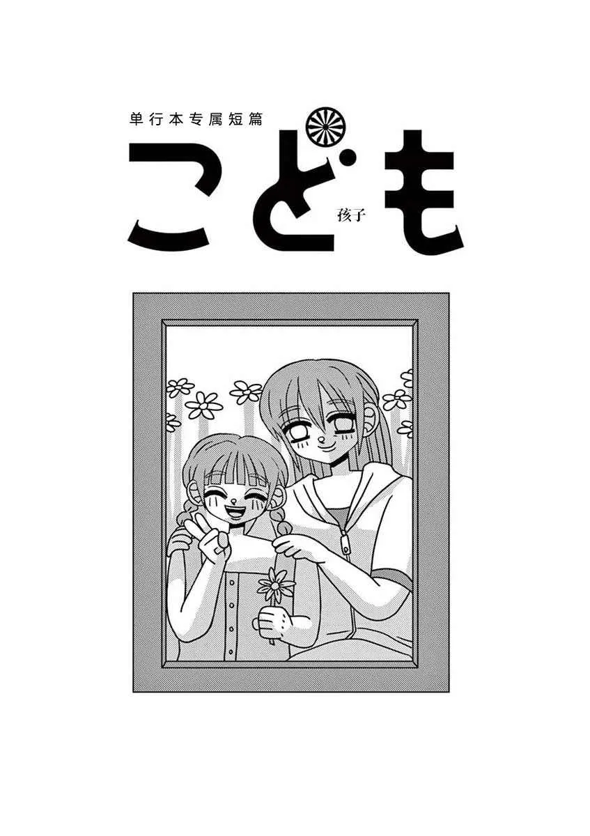 第1话 第1页
