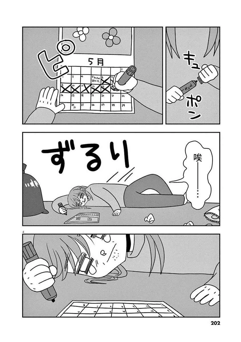 第1话 第4页