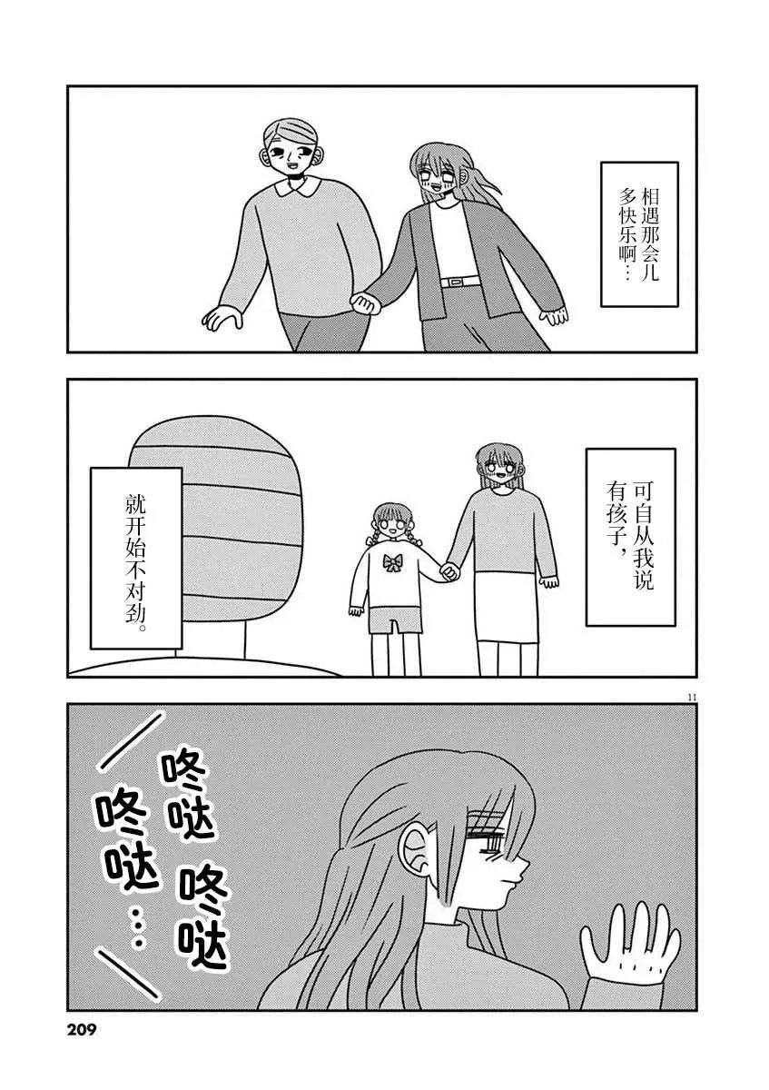 第1话 第11页