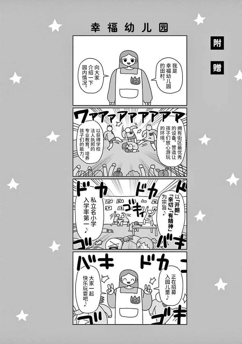 第1话 第24页