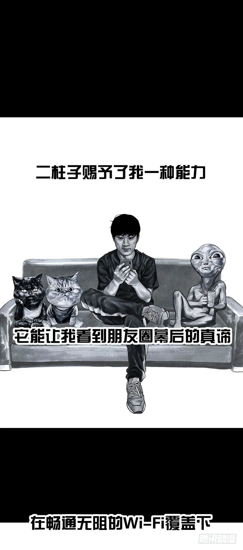朋友圈的真谛 第1页