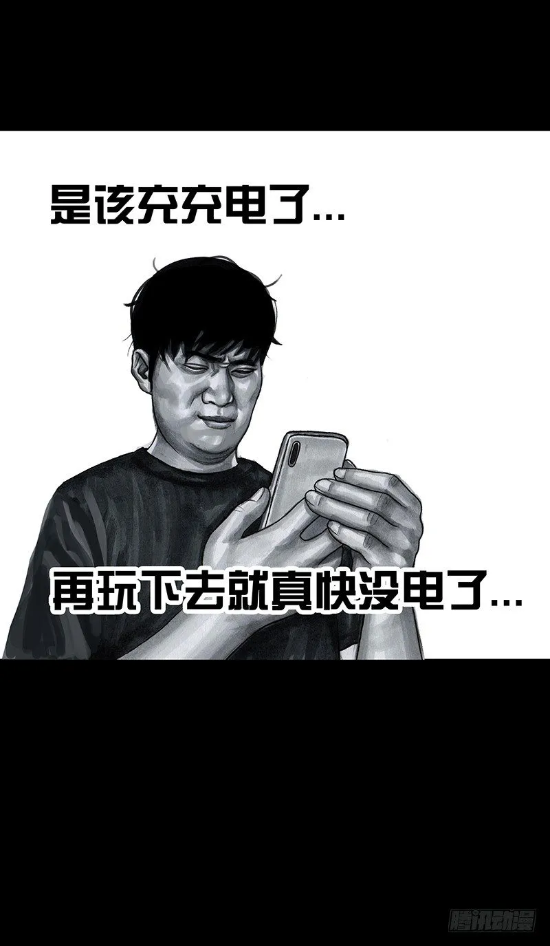 朋友圈的真谛 第4页