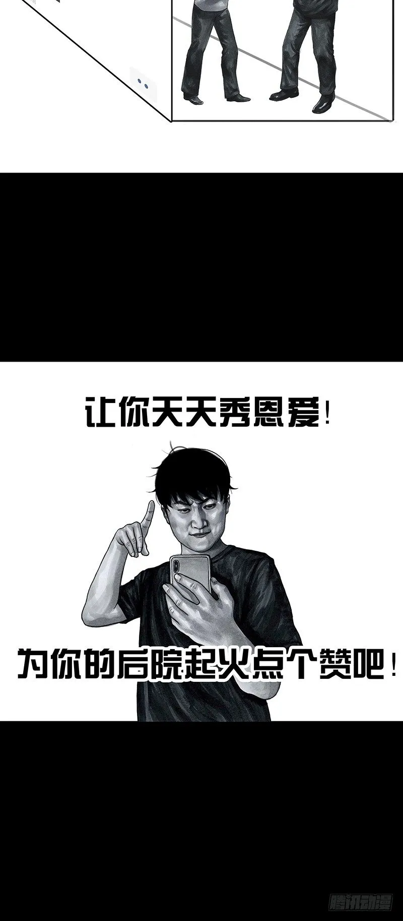 朋友圈的真谛 第7页