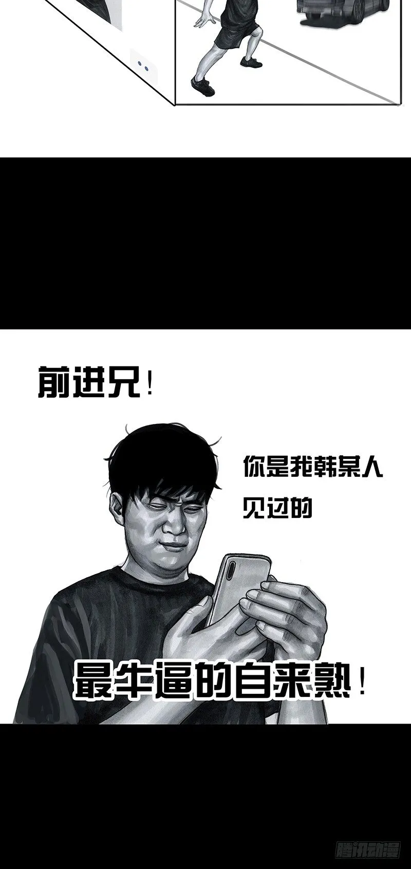 朋友圈的真谛 第10页