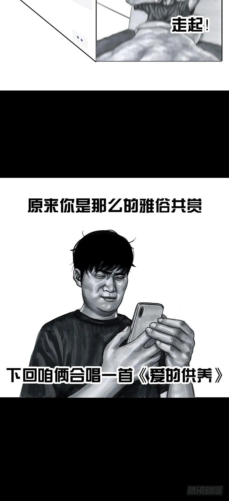 朋友圈的真谛 第13页