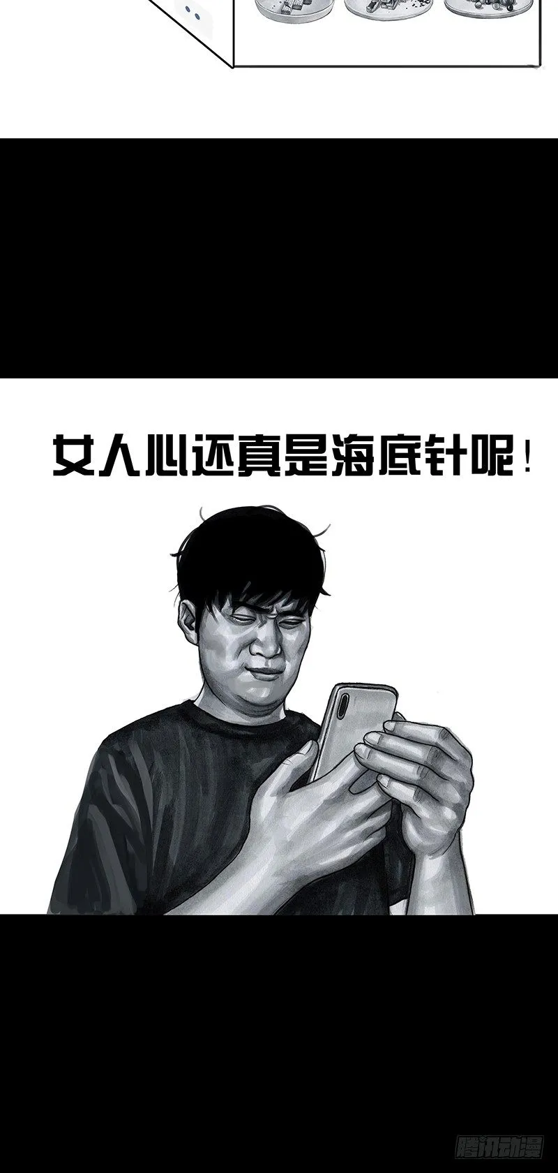 朋友圈的真谛 第16页
