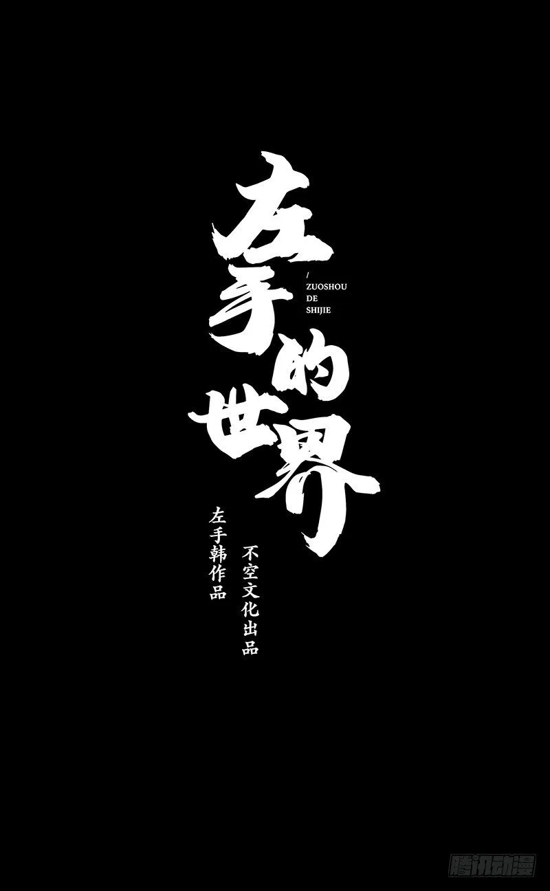 朋友圈的真谛 第31页