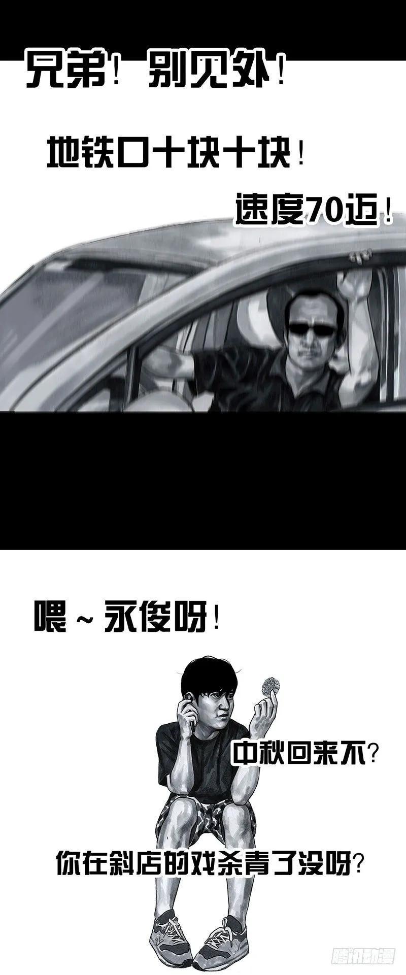 孤独的中秋 第5页