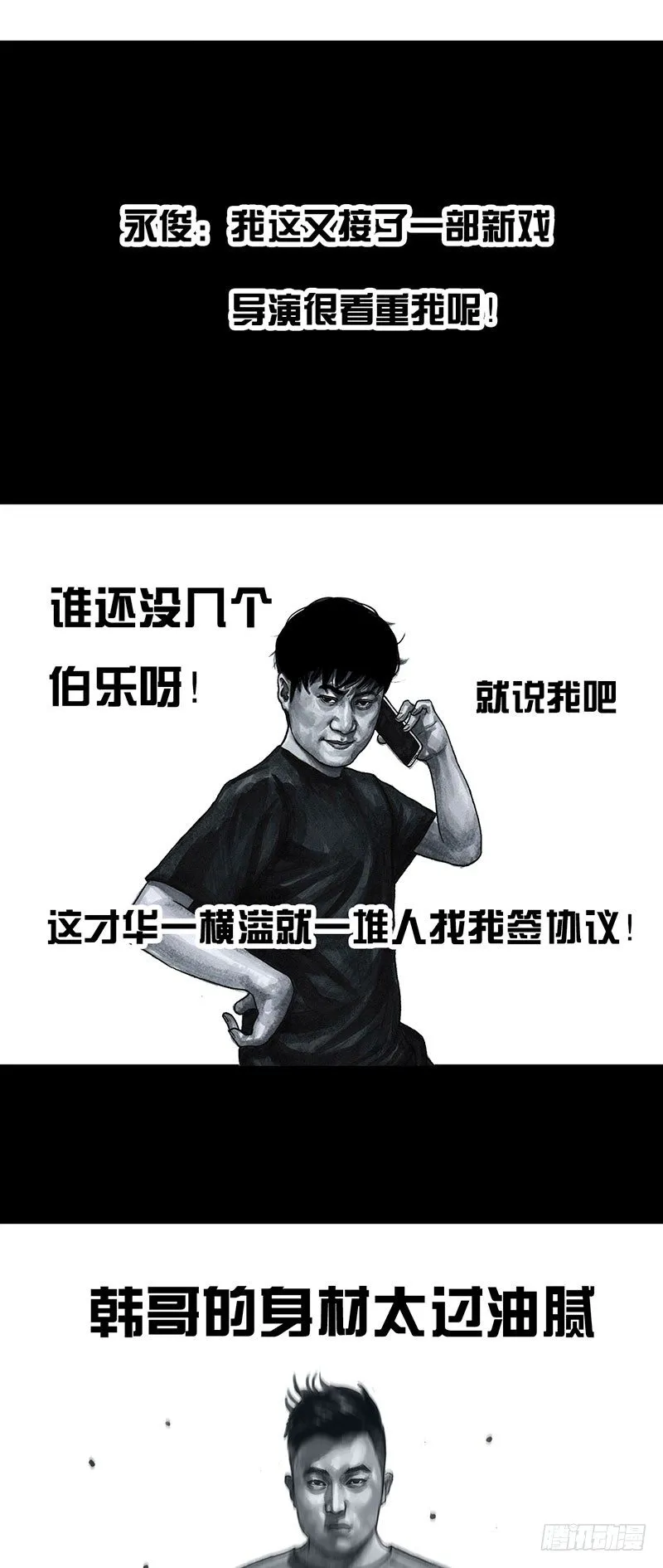 孤独的中秋 第6页