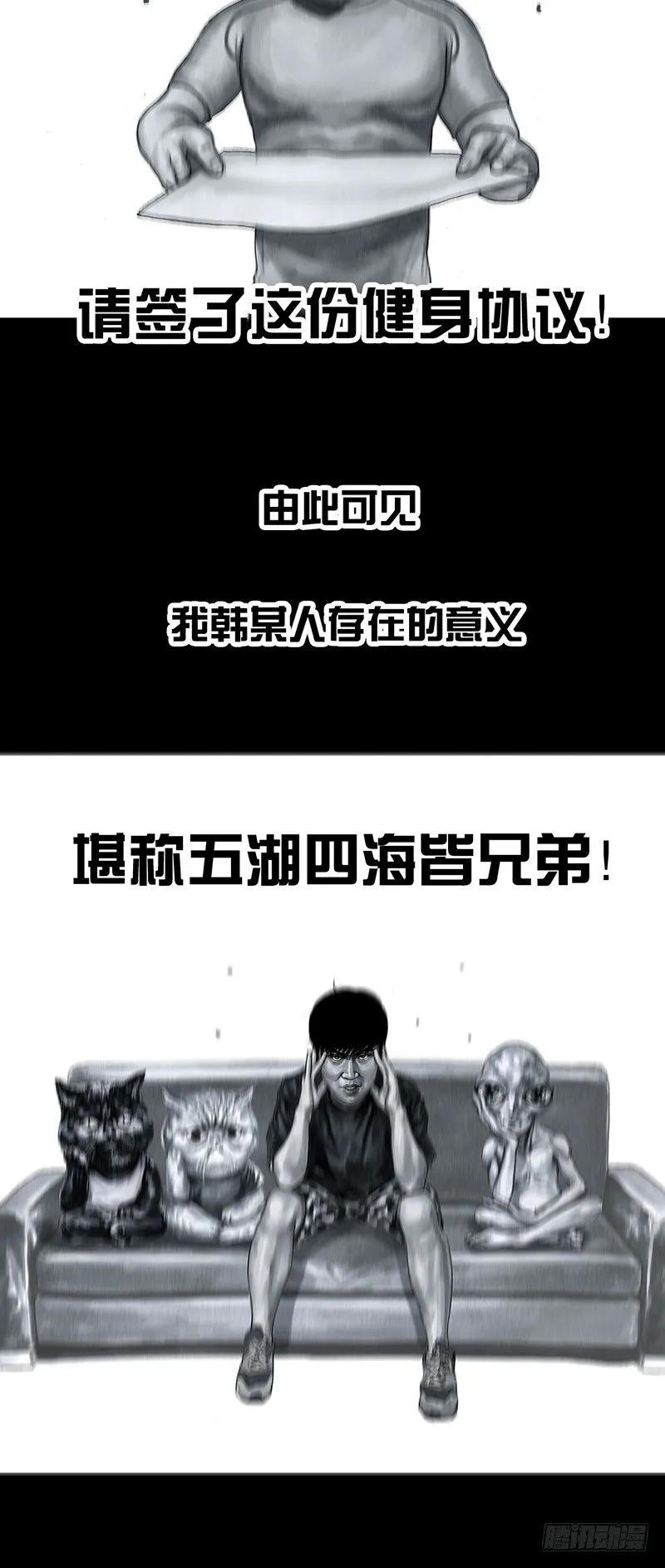 孤独的中秋 第7页