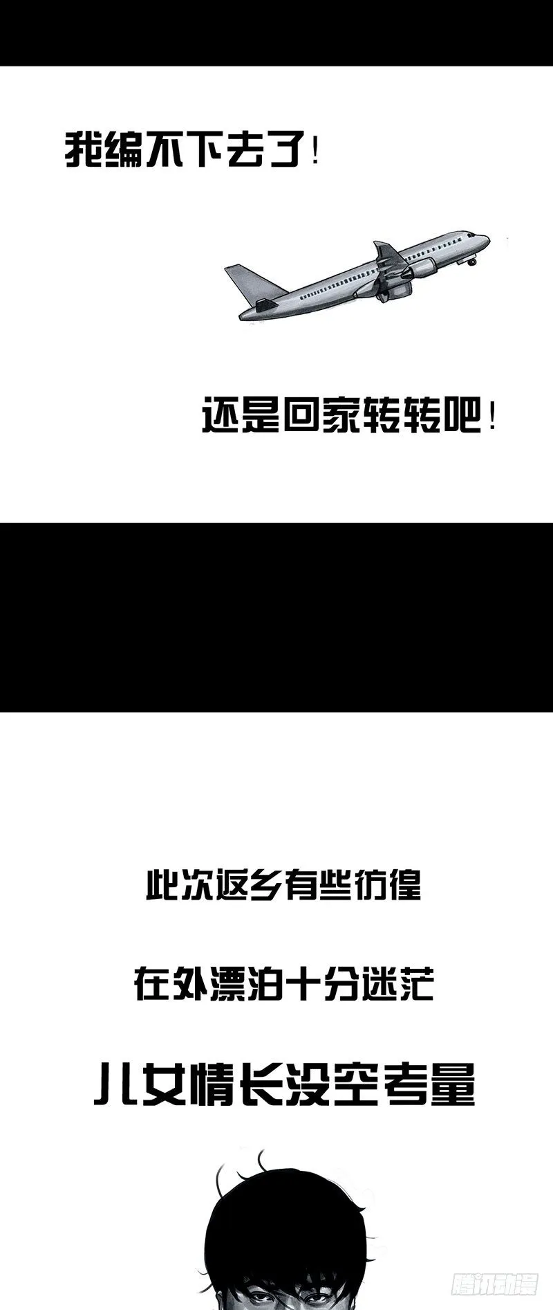 孤独的中秋 第8页