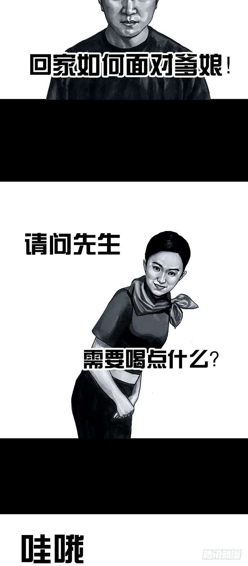 孤独的中秋 第9页