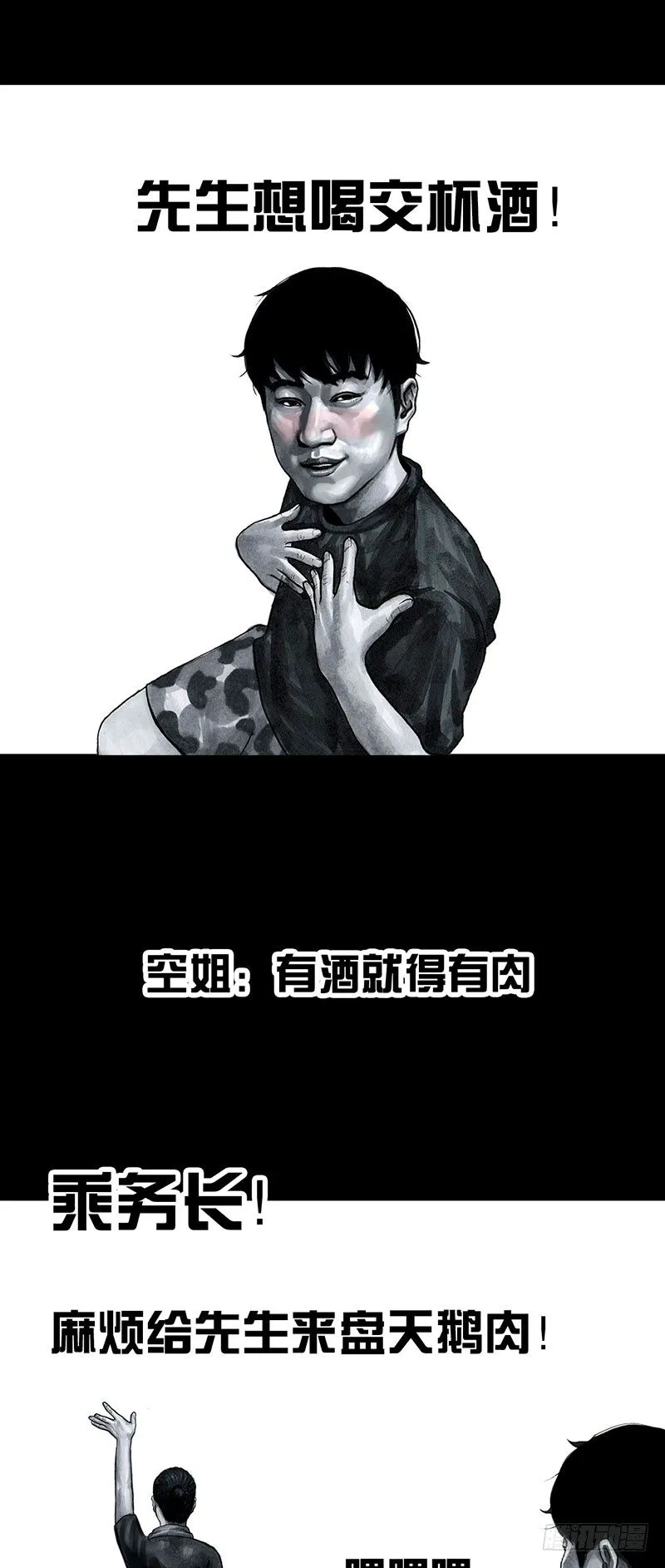 孤独的中秋 第11页