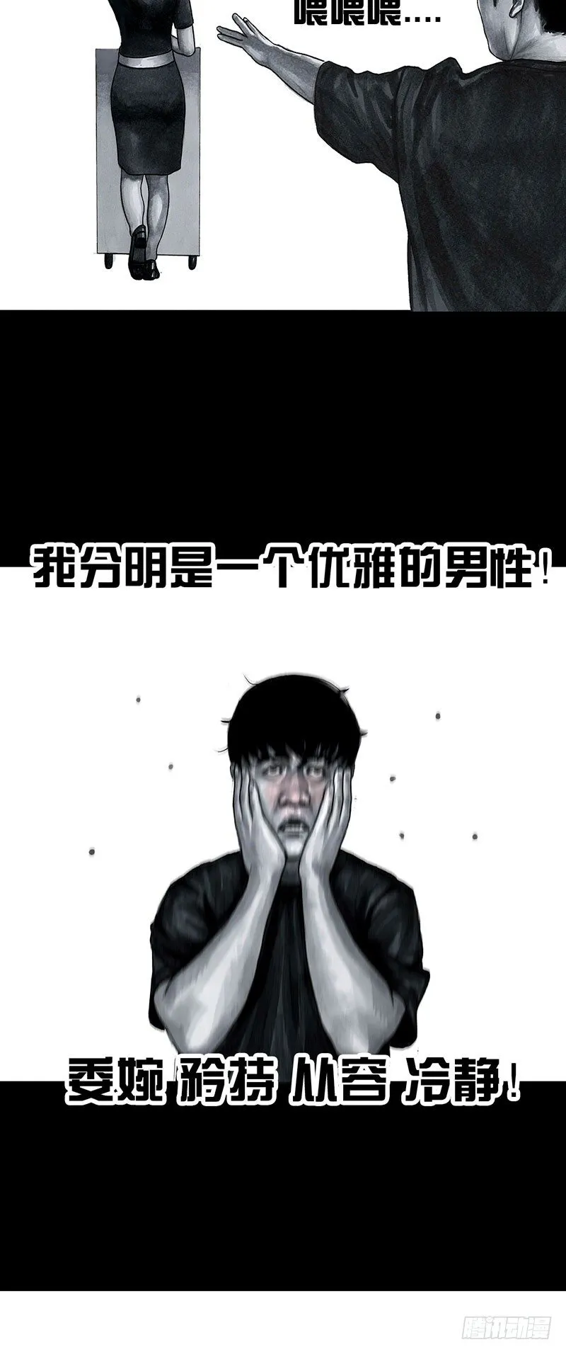 孤独的中秋 第12页
