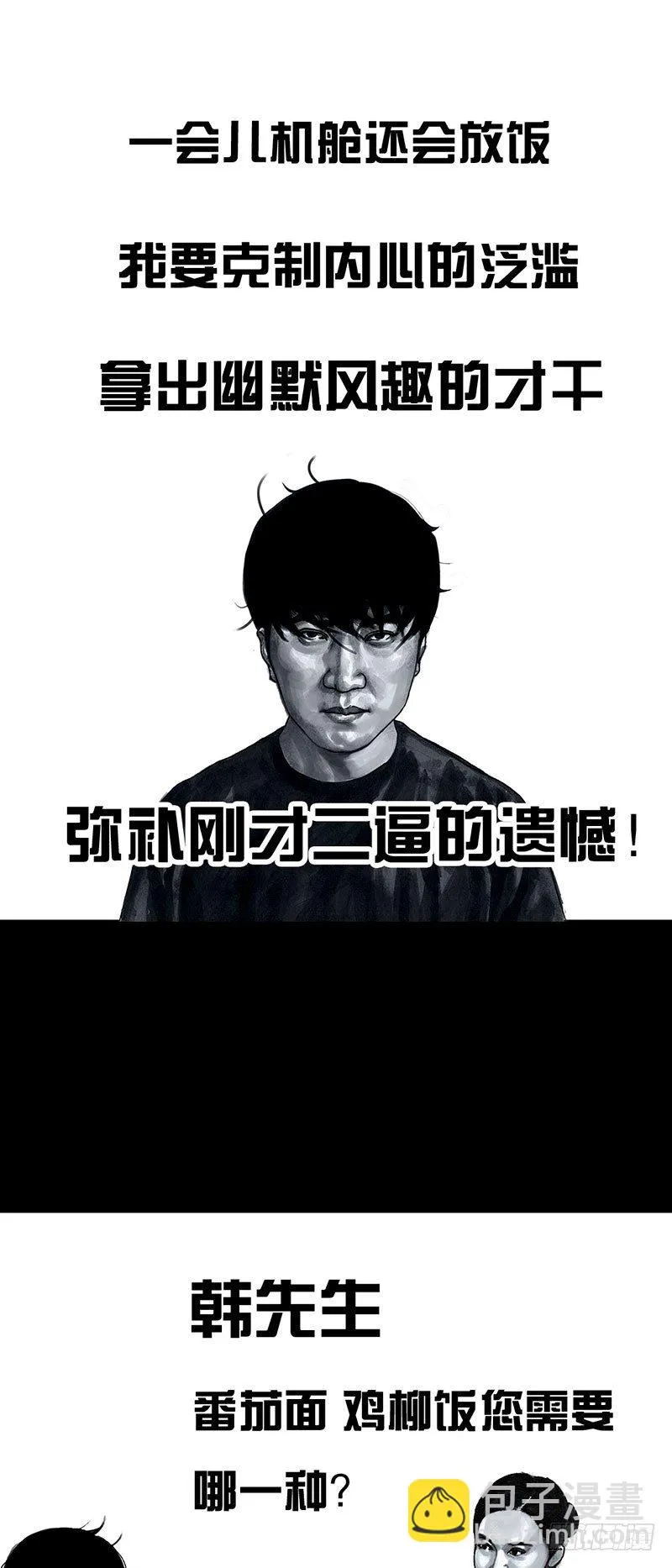 孤独的中秋 第13页