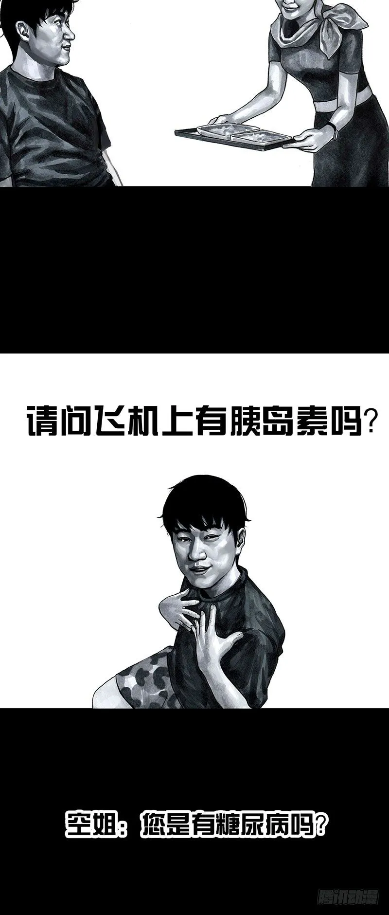 孤独的中秋 第14页