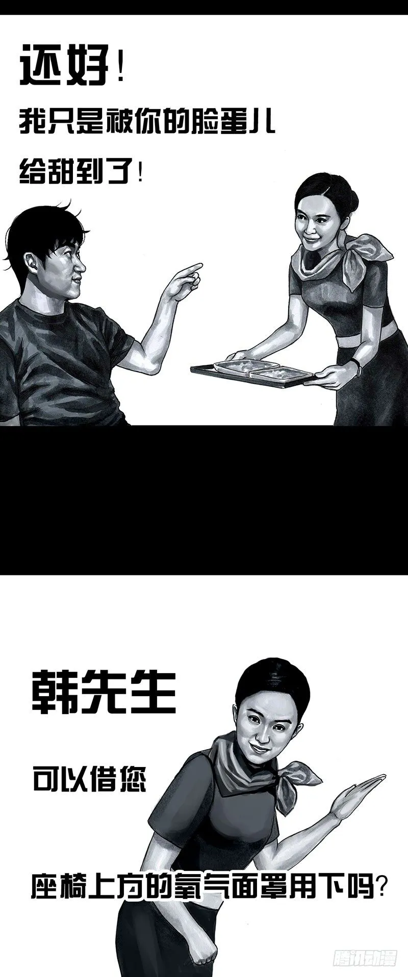 孤独的中秋 第15页