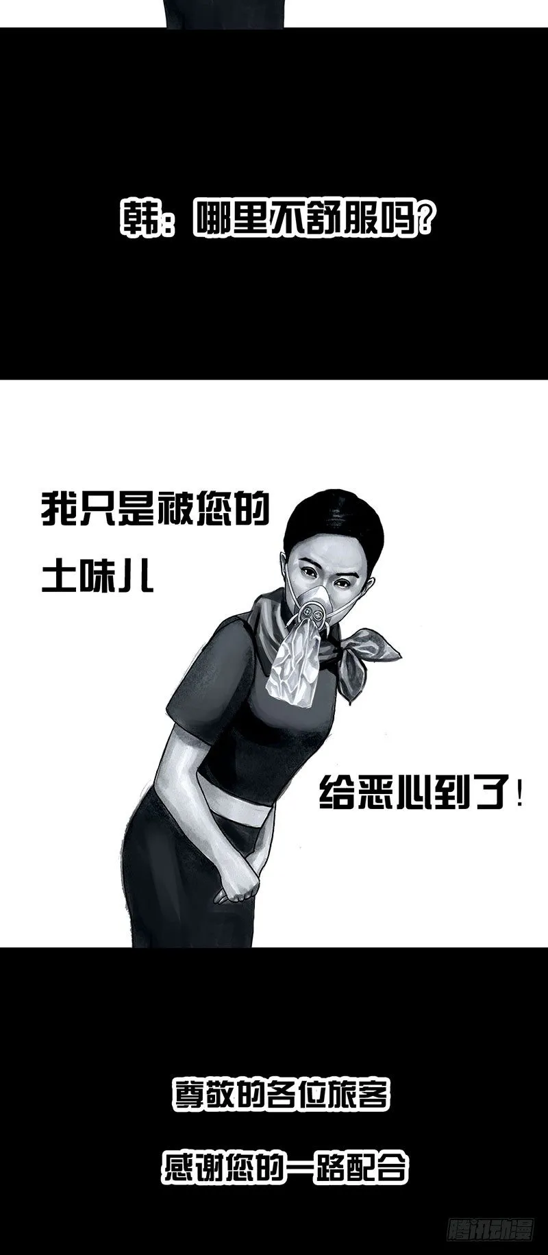 孤独的中秋 第16页