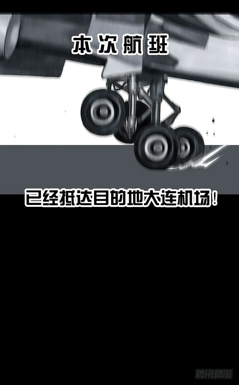 孤独的中秋 第17页