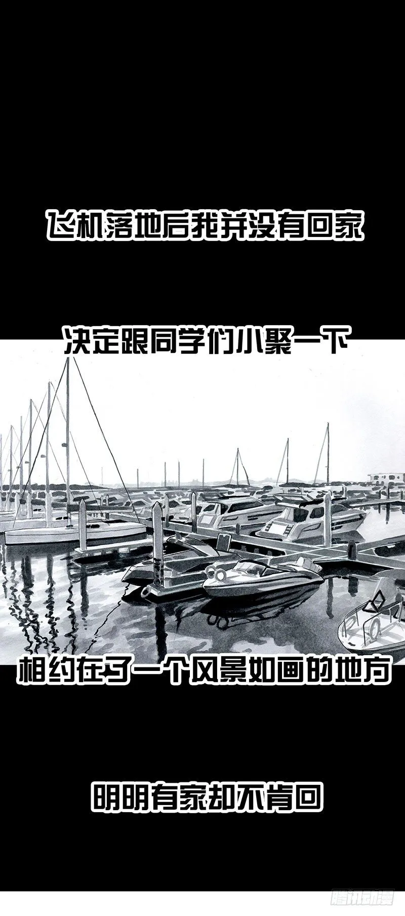 孤独的中秋 第18页