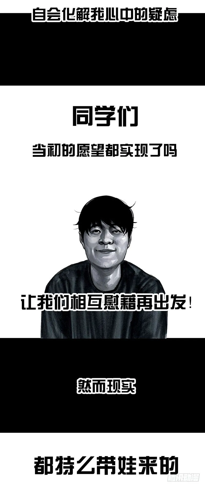 孤独的中秋 第20页