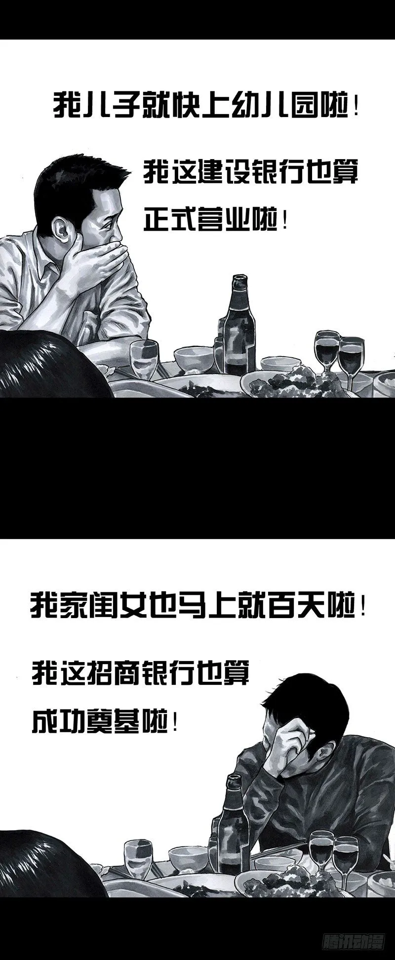 孤独的中秋 第22页