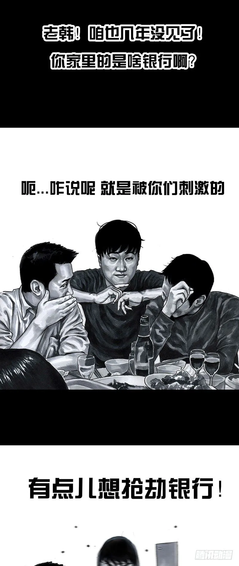 孤独的中秋 第23页