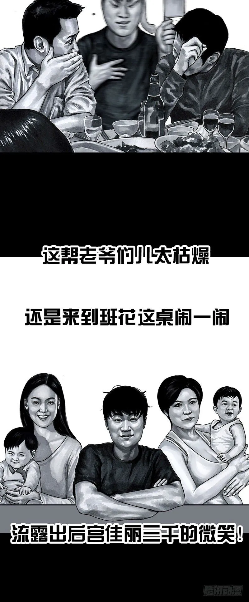 孤独的中秋 第24页