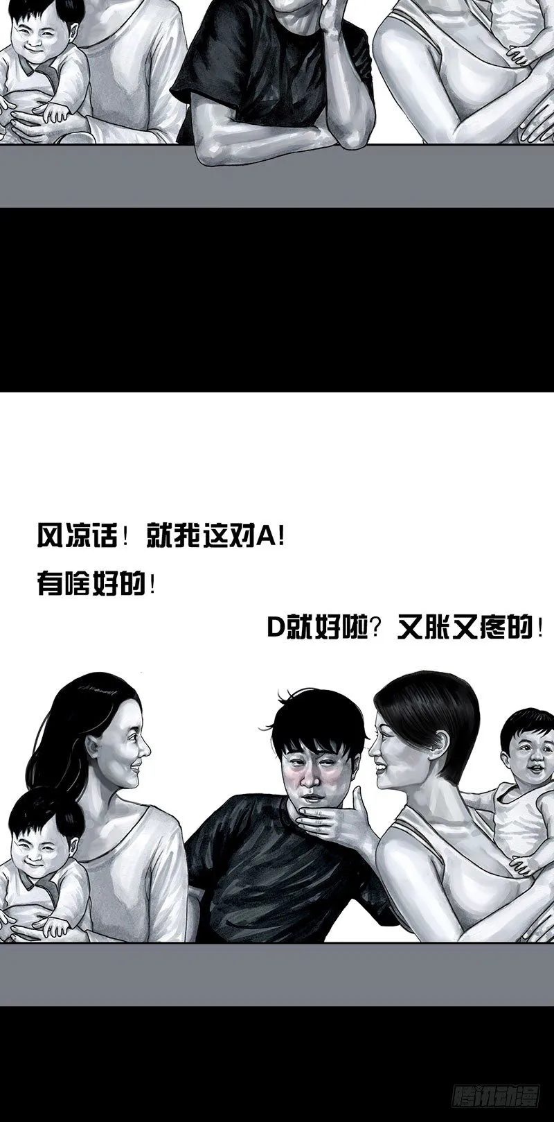 孤独的中秋 第26页