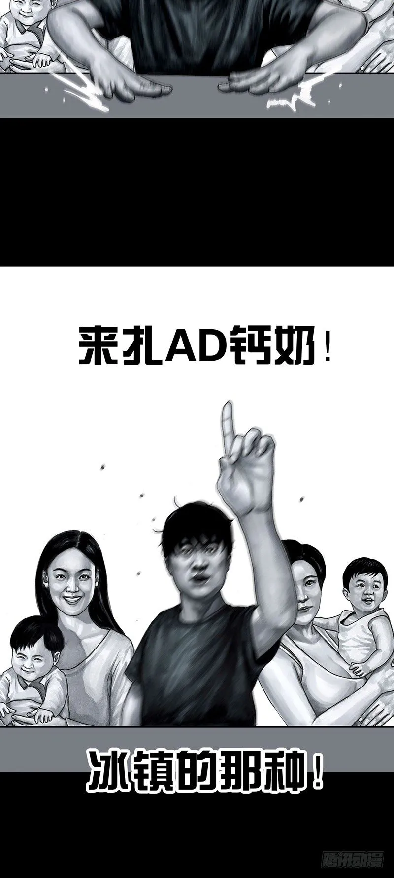 孤独的中秋 第28页