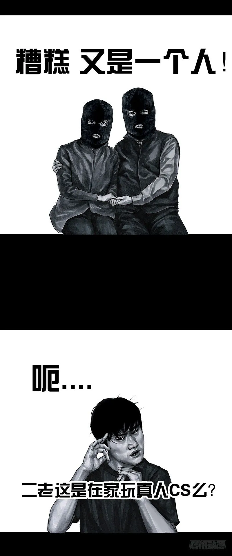 孤独的中秋 第31页