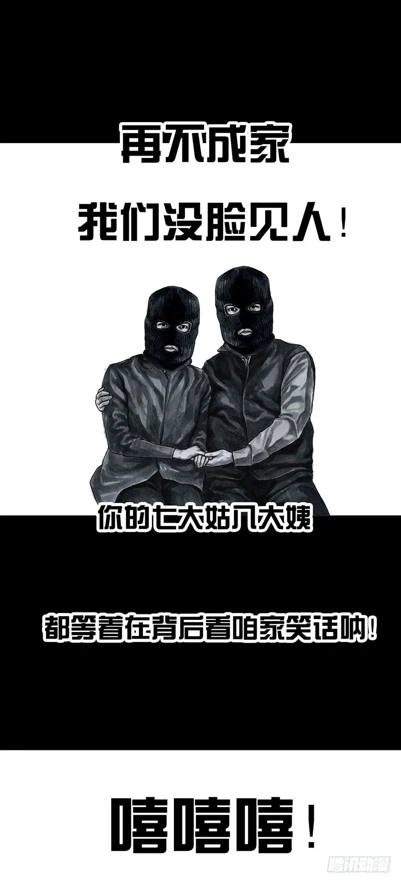孤独的中秋 第32页