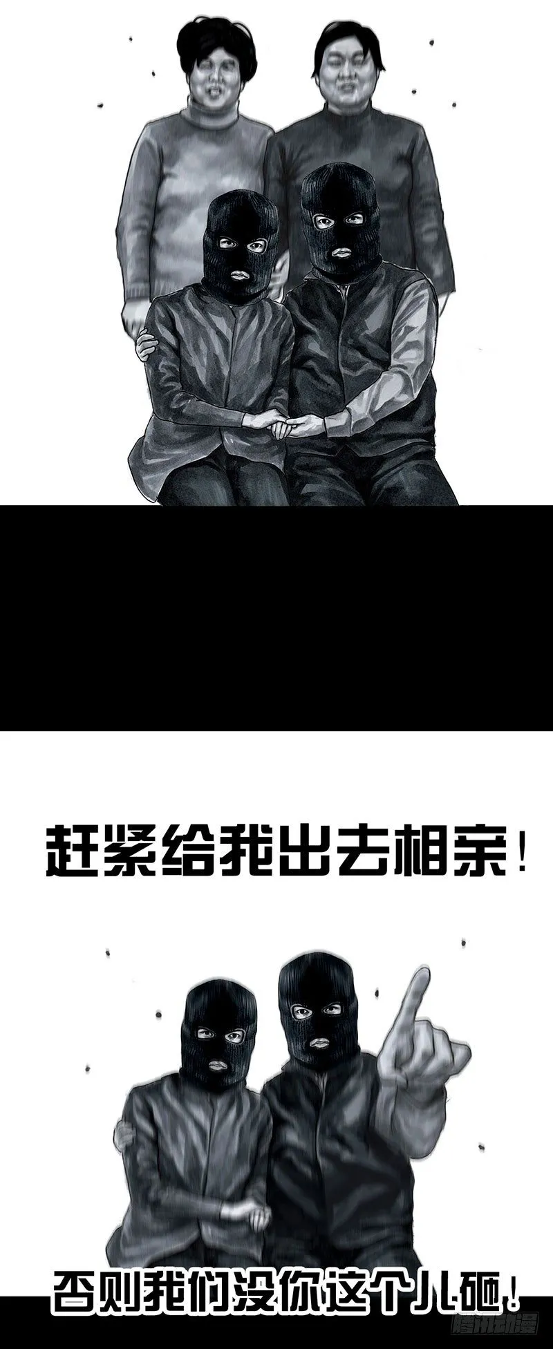 孤独的中秋 第33页
