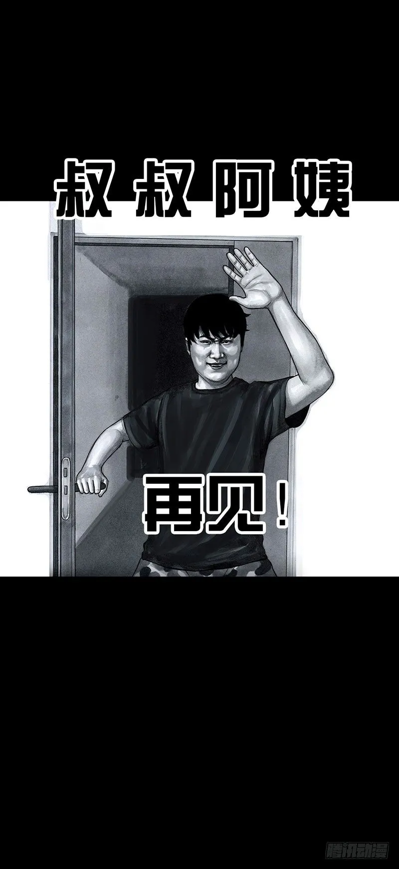 孤独的中秋 第34页