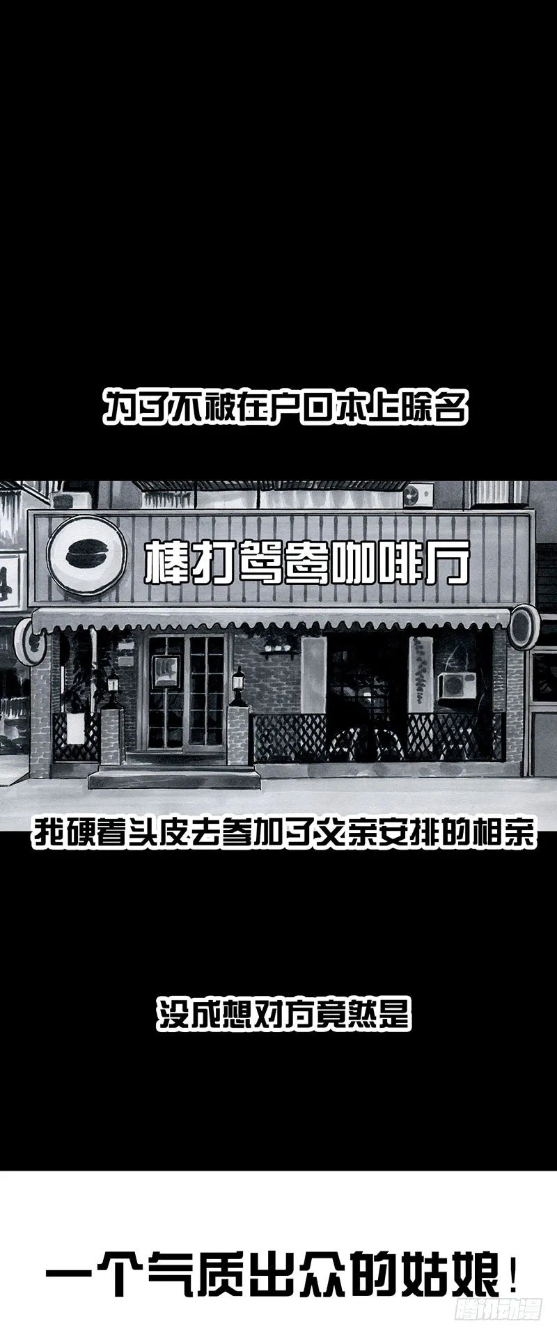 孤独的中秋 第35页