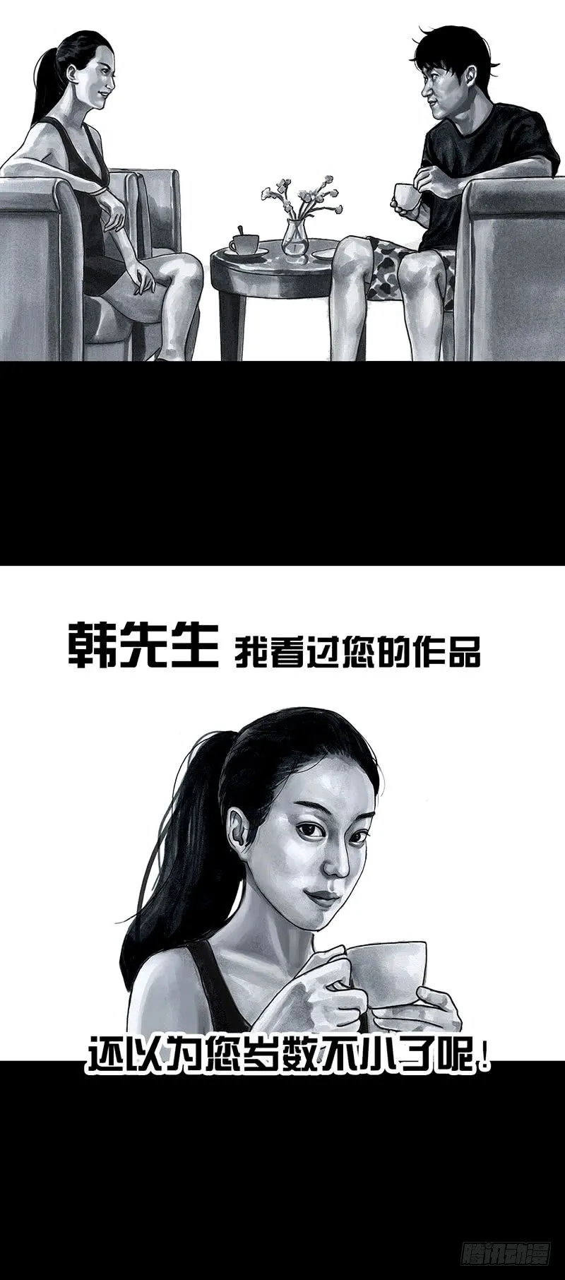 孤独的中秋 第36页