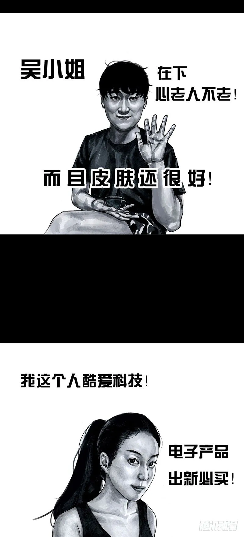 孤独的中秋 第37页