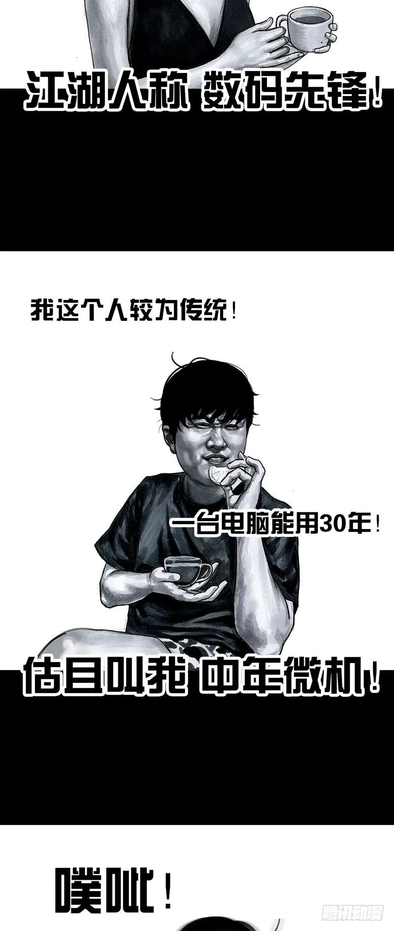 孤独的中秋 第38页