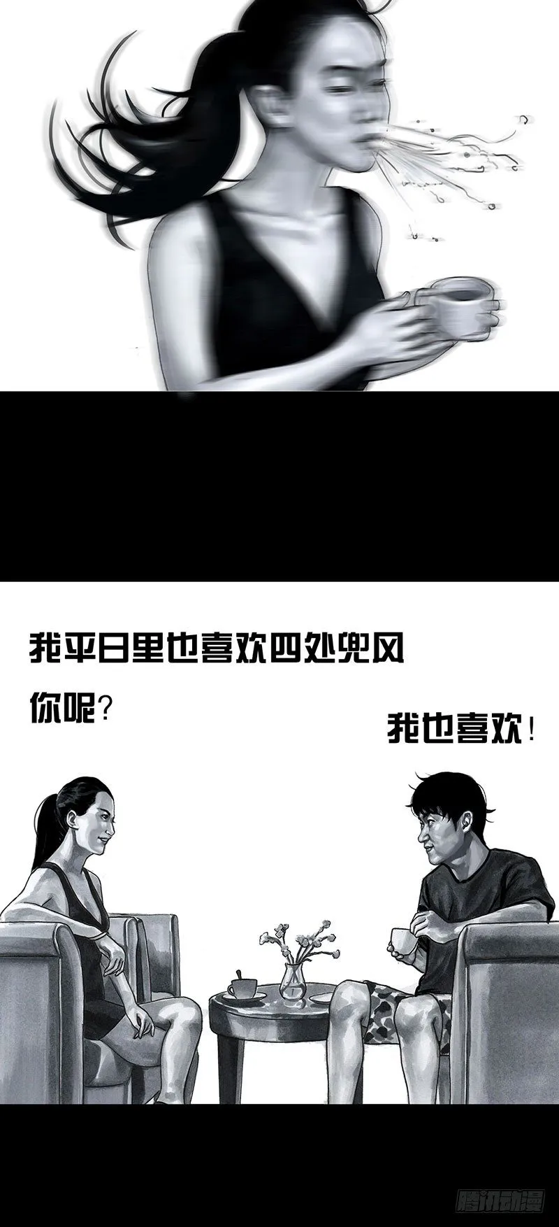 孤独的中秋 第39页