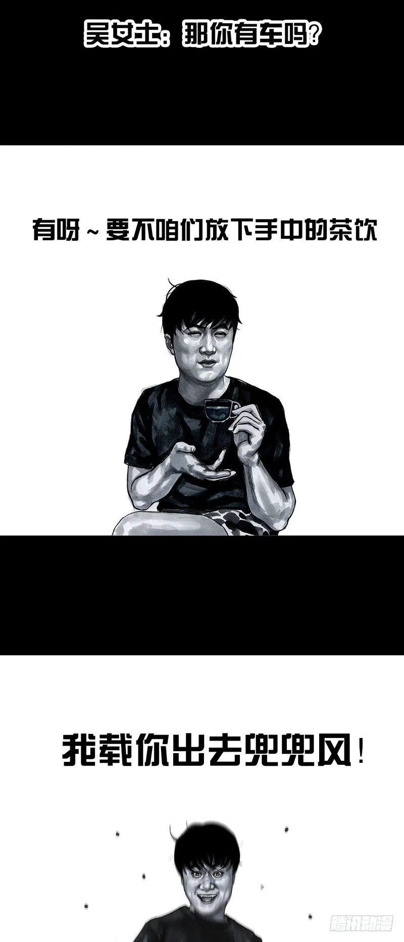 孤独的中秋 第40页