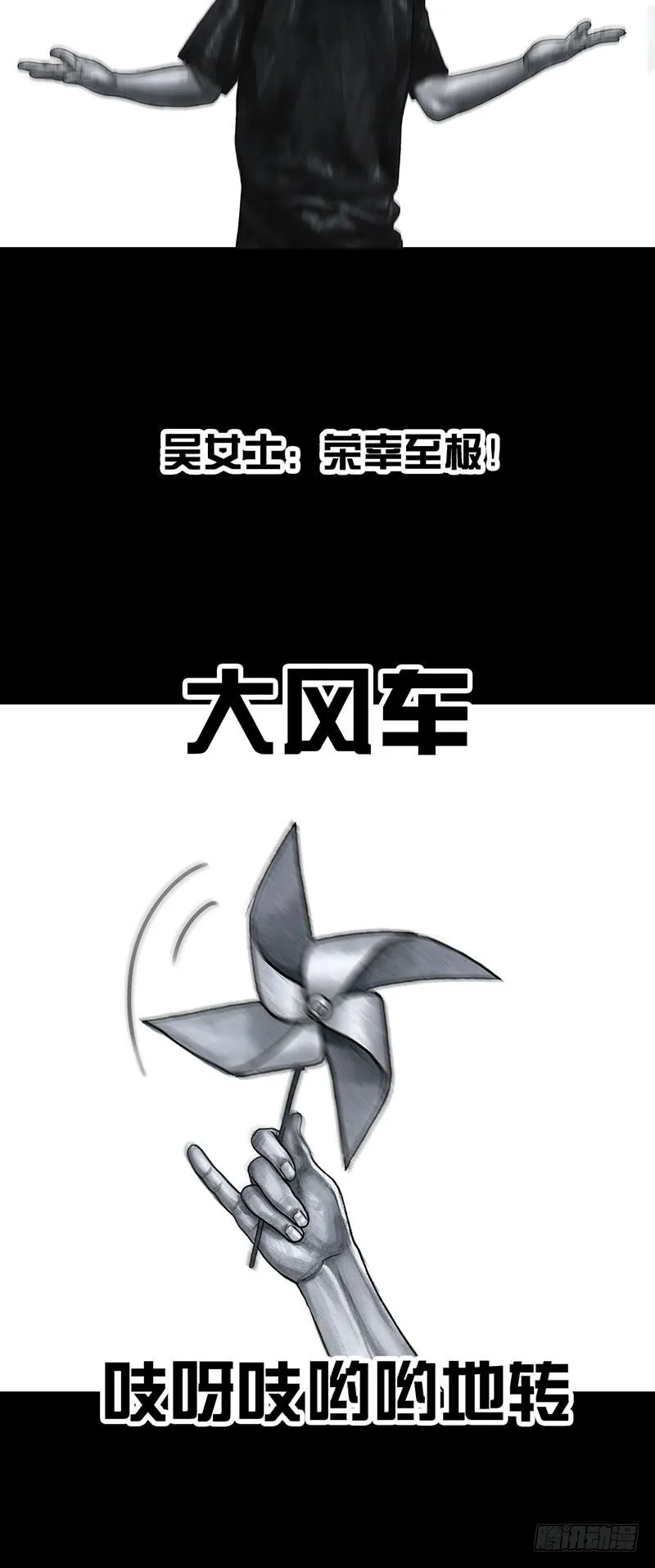 孤独的中秋 第41页