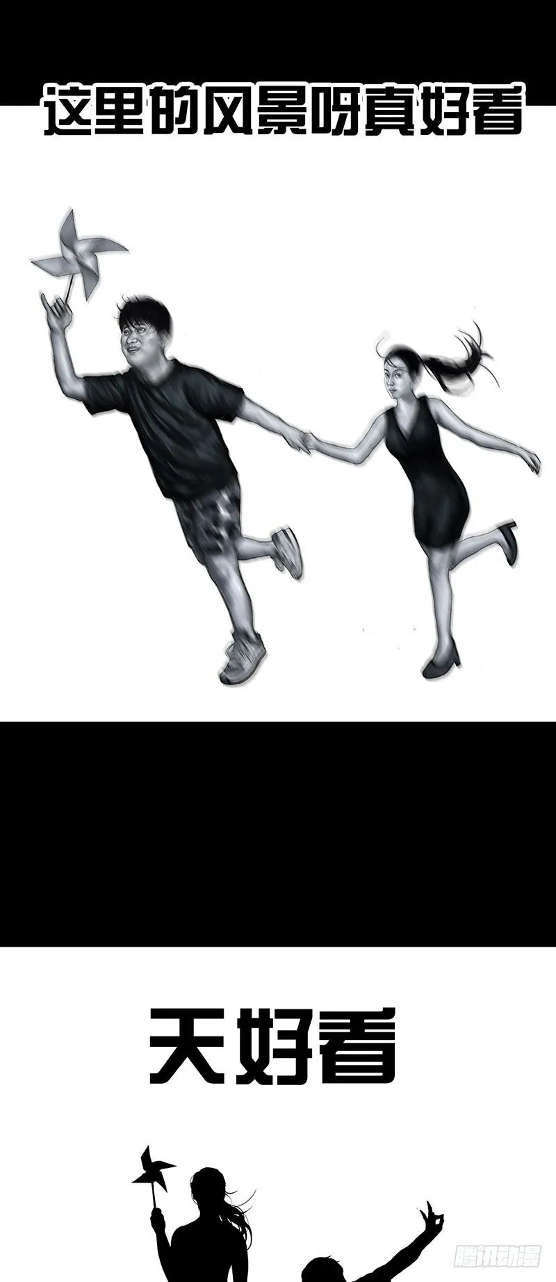 孤独的中秋 第42页