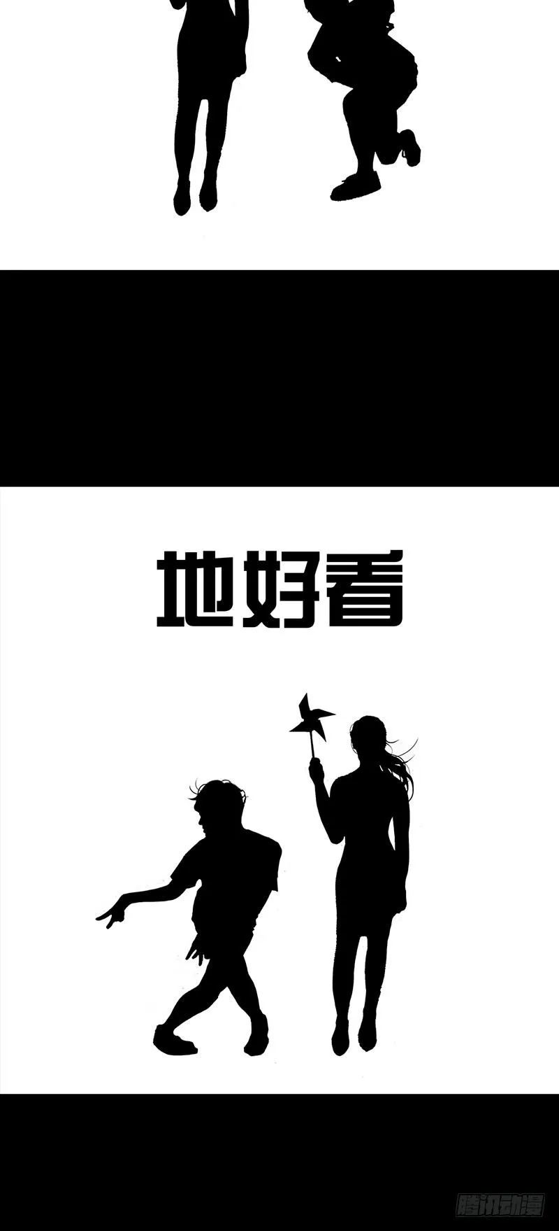 孤独的中秋 第43页